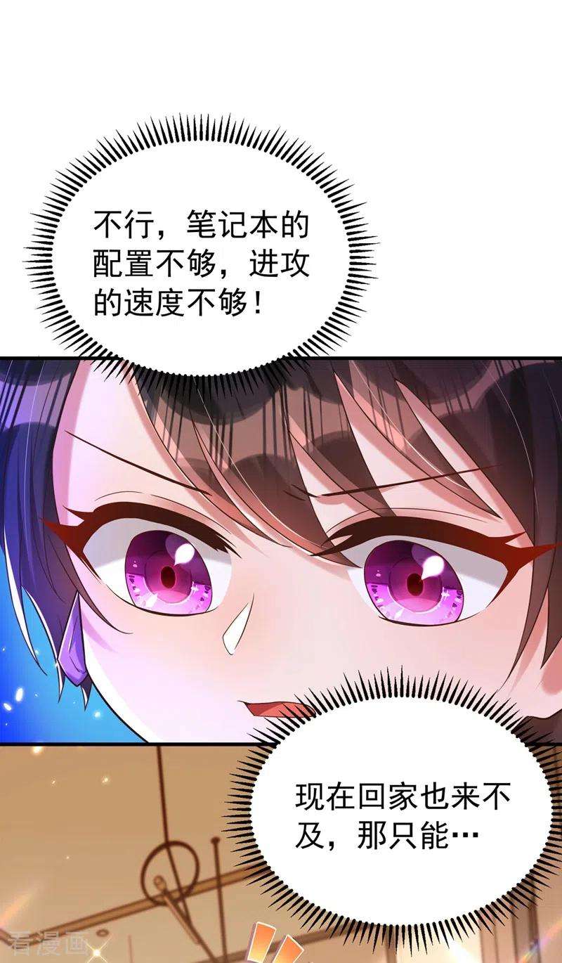 重生空间：豪门辣妻不好惹268话 这孩子在做什么？