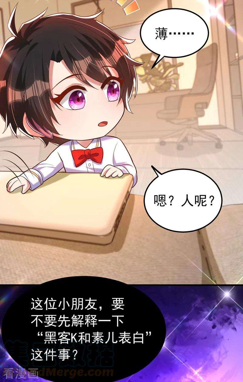 重生空间：豪门辣妻不好惹268话 这孩子在做什么？