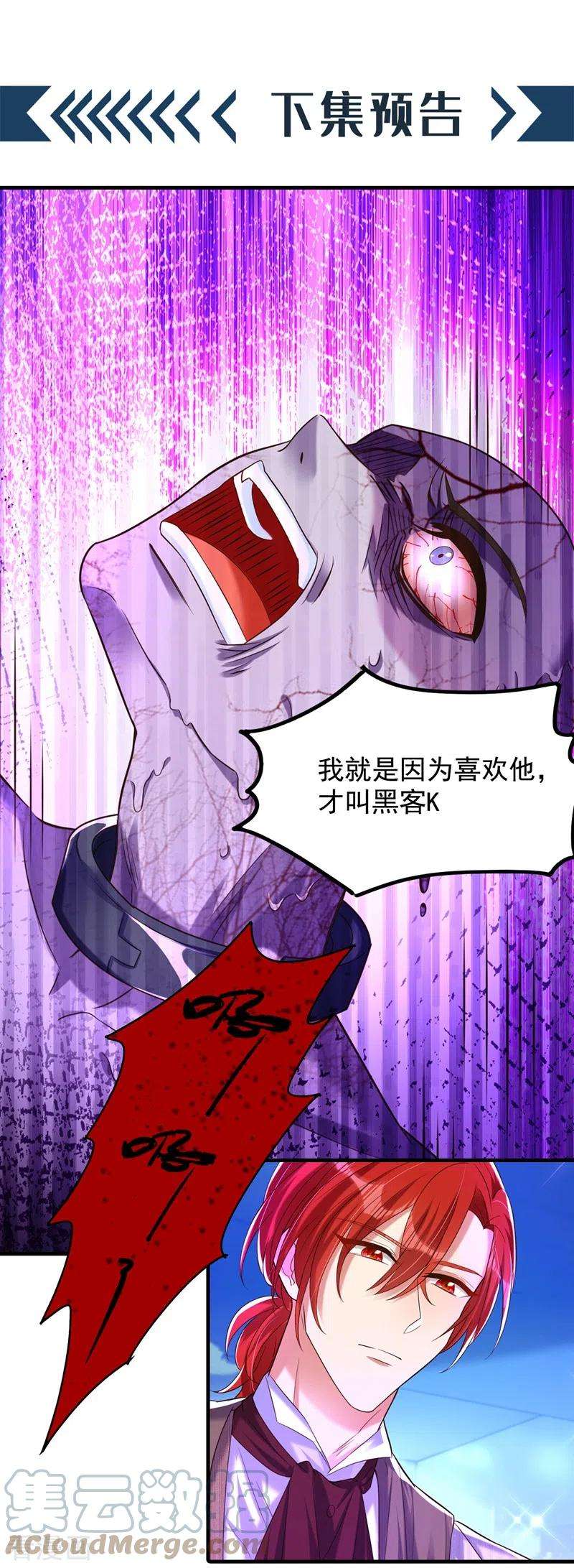 重生空间：豪门辣妻不好惹268话 这孩子在做什么？