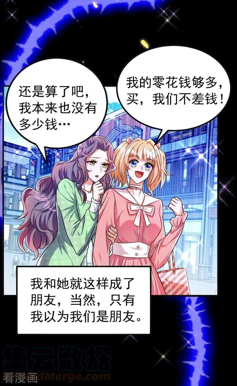 重生空间：豪门辣妻不好惹268话 这孩子在做什么？