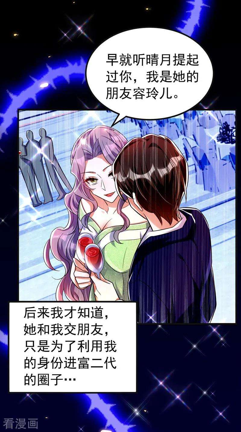 重生空间：豪门辣妻不好惹268话 这孩子在做什么？