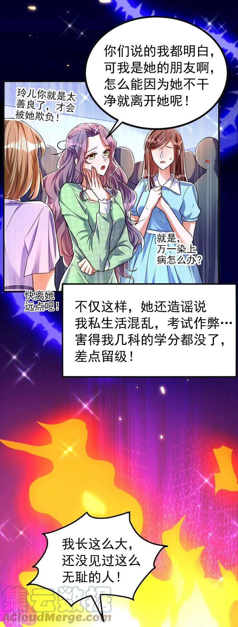 重生空间：豪门辣妻不好惹268话 这孩子在做什么？