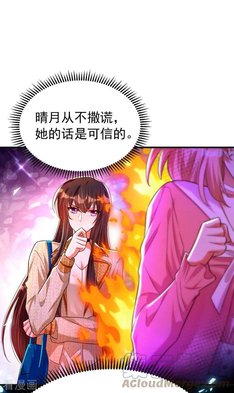 重生空间：豪门辣妻不好惹268话 这孩子在做什么？