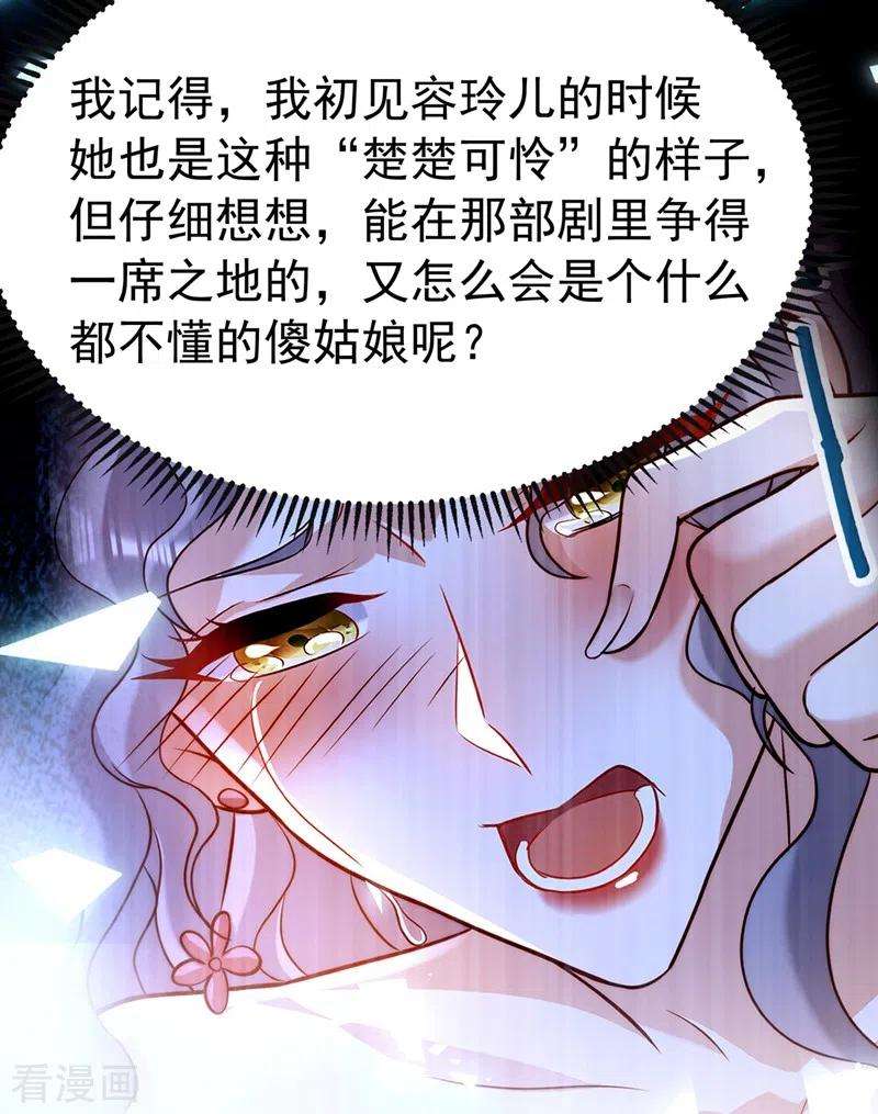 重生空间：豪门辣妻不好惹268话 这孩子在做什么？