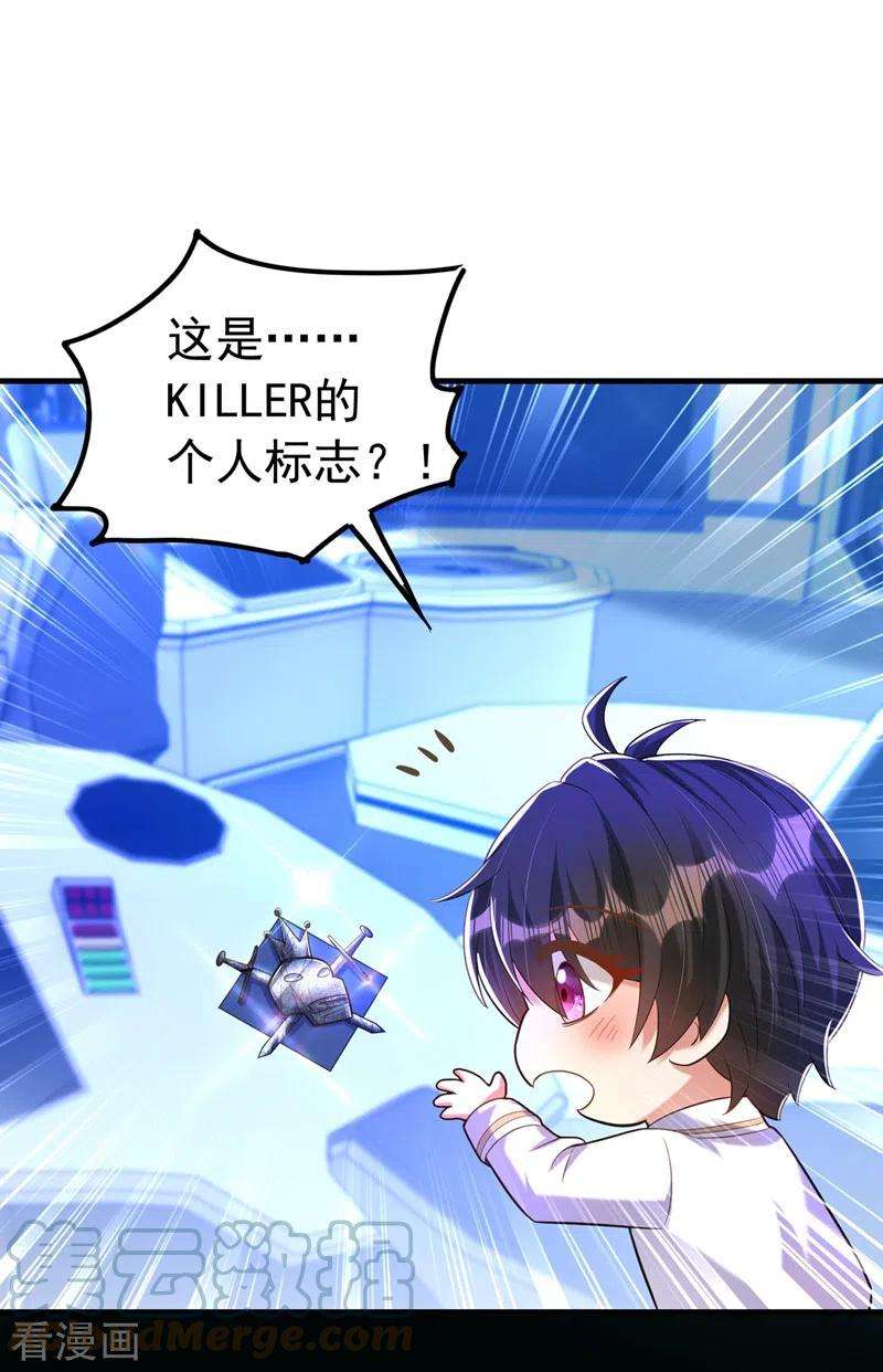 重生空间：豪门辣妻不好惹269话 爸爸，你太厉害了！