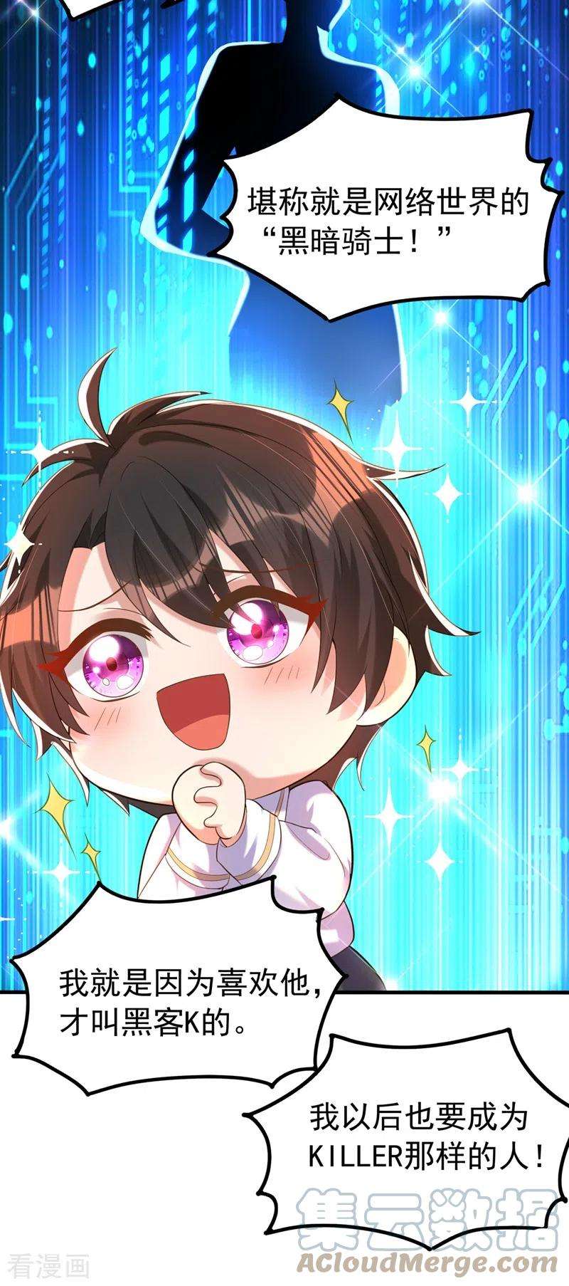 重生空间：豪门辣妻不好惹269话 爸爸，你太厉害了！