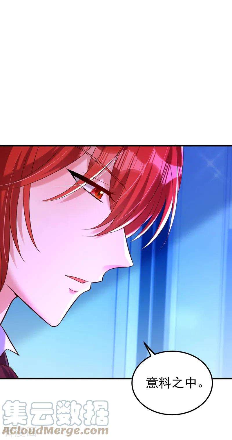 重生空间：豪门辣妻不好惹269话 爸爸，你太厉害了！