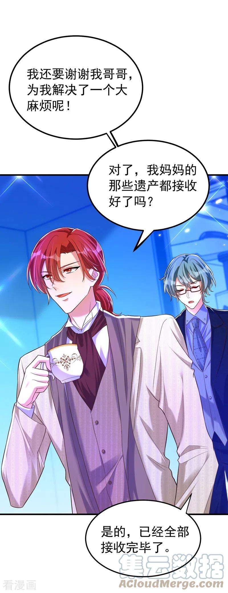 重生空间：豪门辣妻不好惹269话 爸爸，你太厉害了！