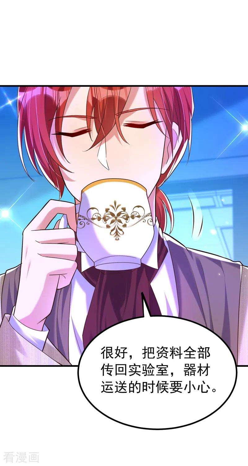 重生空间：豪门辣妻不好惹269话 爸爸，你太厉害了！