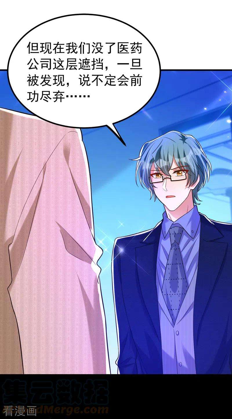 重生空间：豪门辣妻不好惹269话 爸爸，你太厉害了！