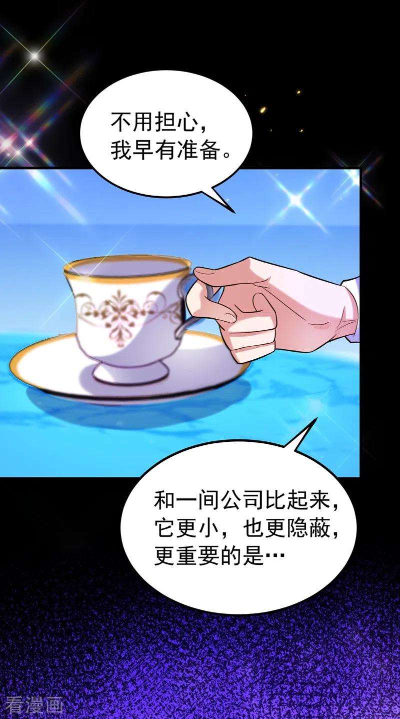 重生空间：豪门辣妻不好惹269话 爸爸，你太厉害了！