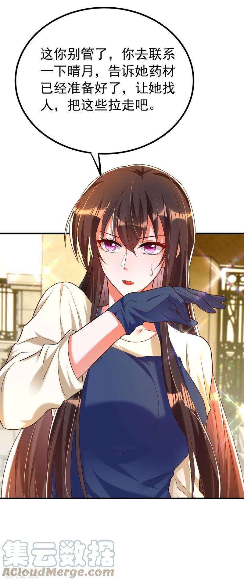 重生空间：豪门辣妻不好惹269话 爸爸，你太厉害了！