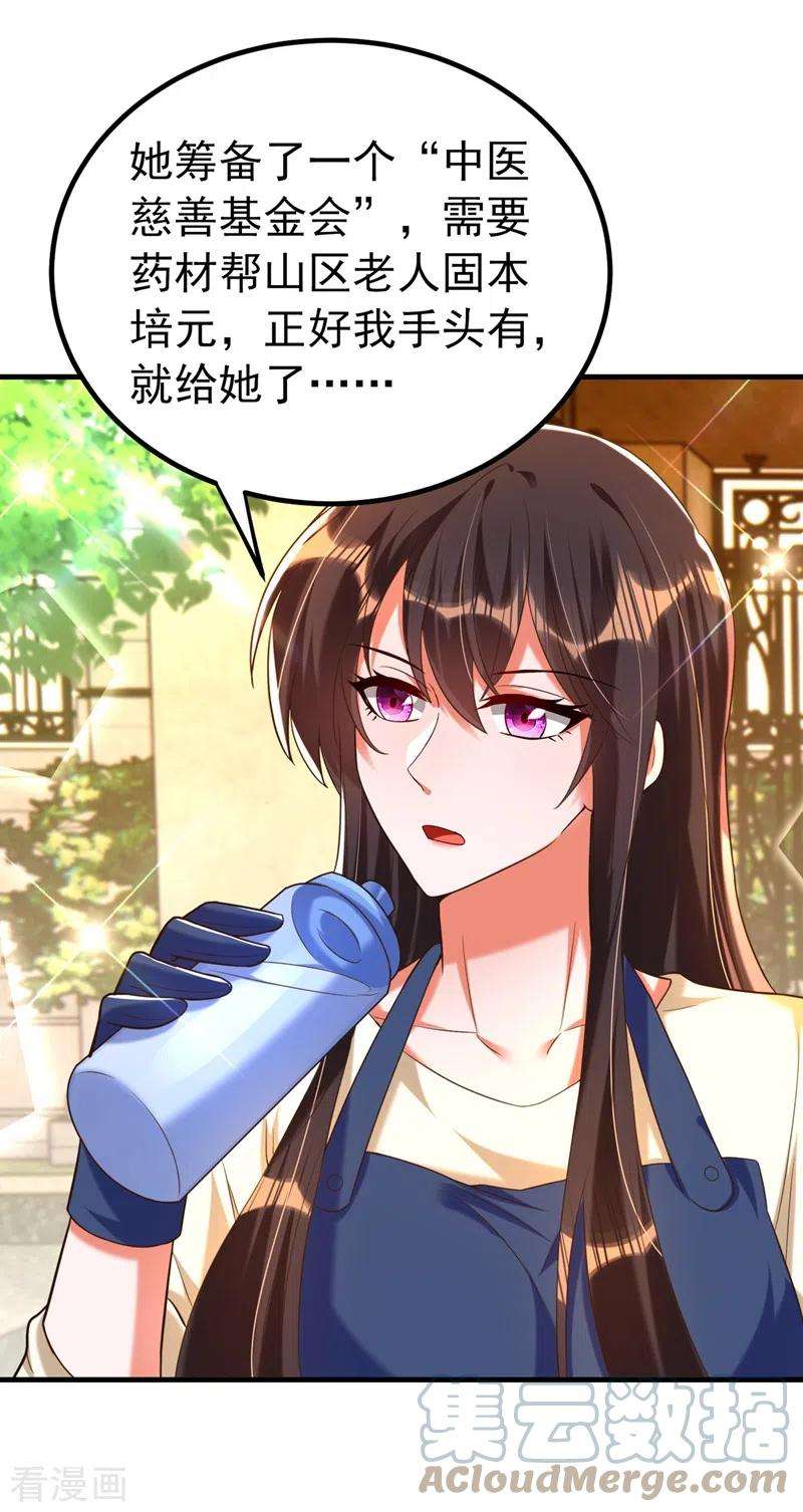 重生空间：豪门辣妻不好惹269话 爸爸，你太厉害了！