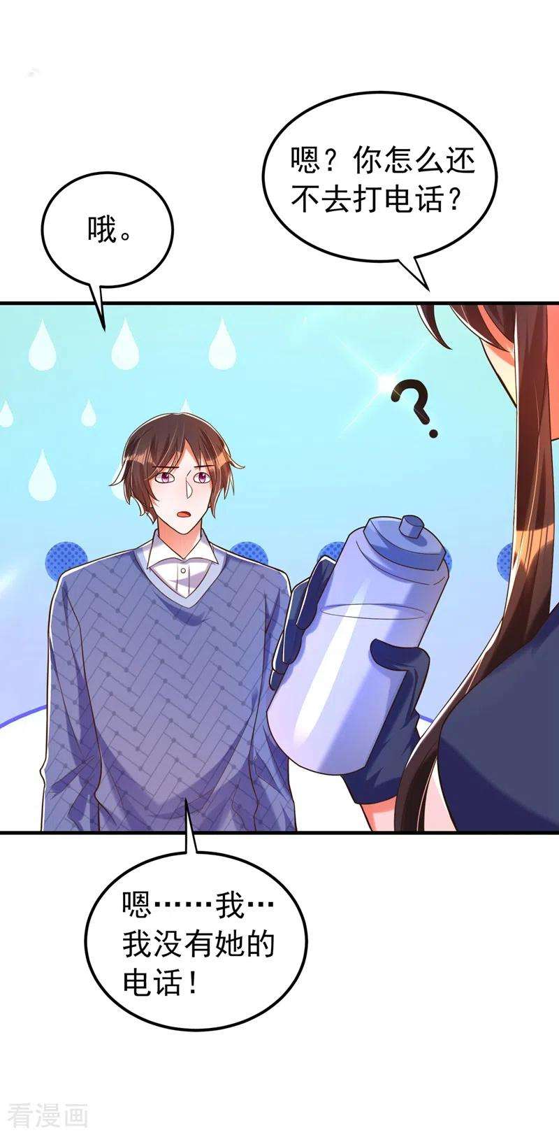 重生空间：豪门辣妻不好惹269话 爸爸，你太厉害了！