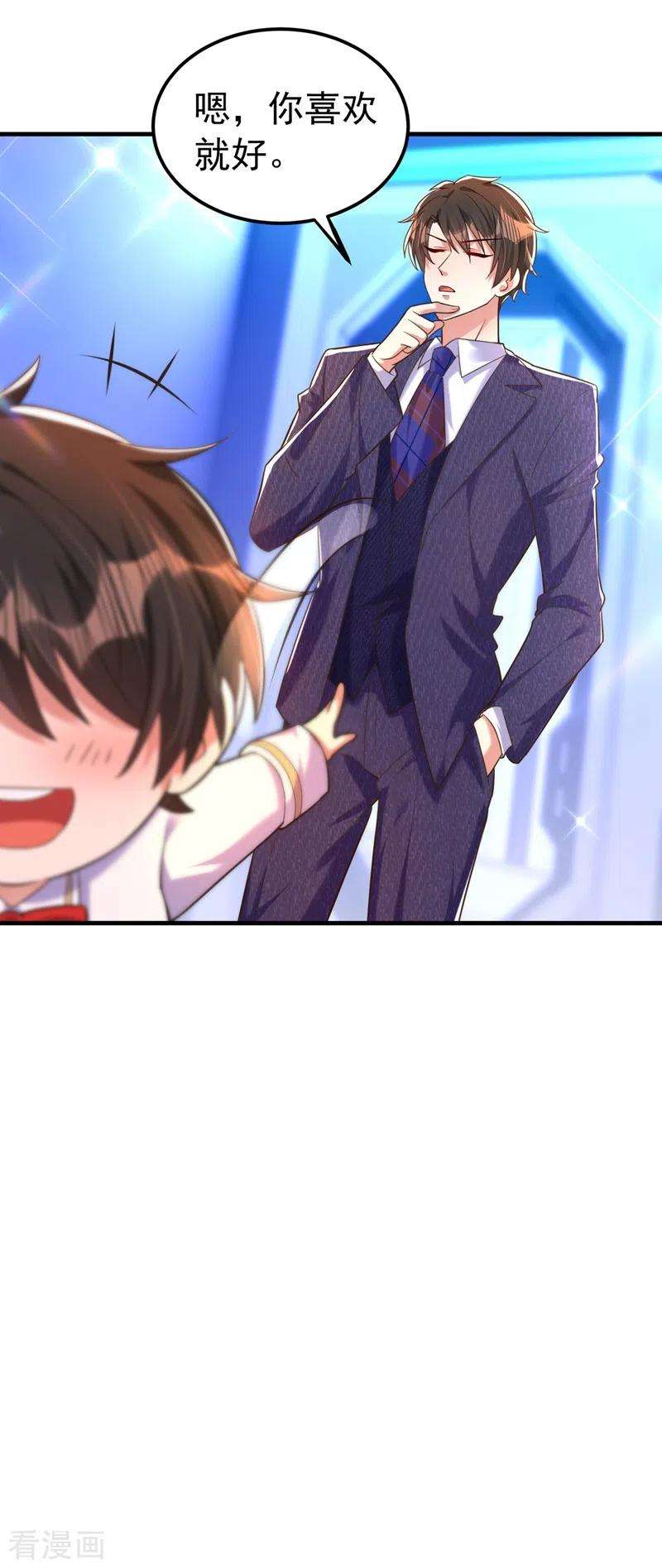 重生空间：豪门辣妻不好惹269话 爸爸，你太厉害了！