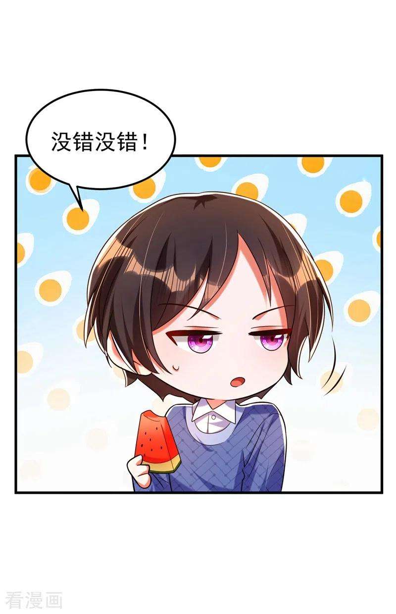 重生空间：豪门辣妻不好惹270话 你不会喜欢晴月吧？