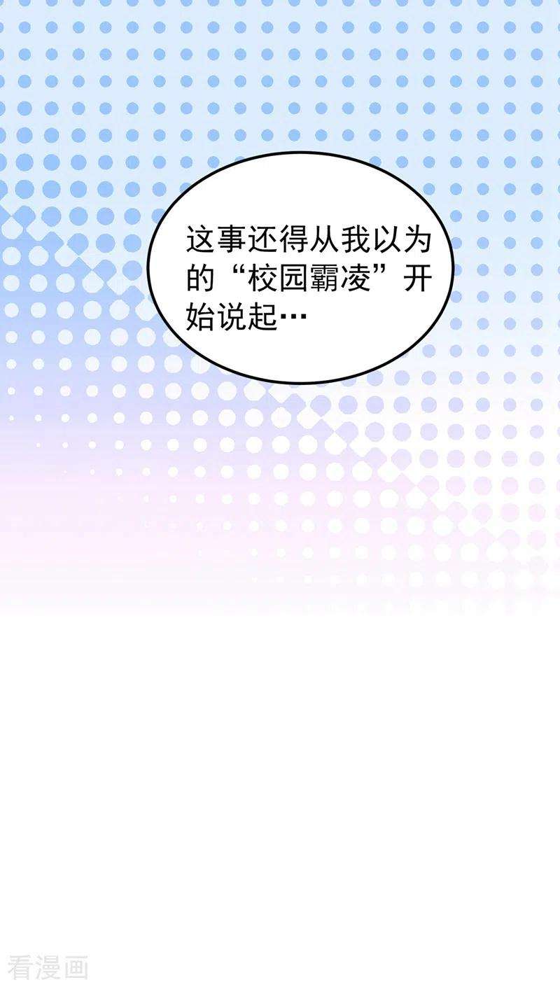 重生空间：豪门辣妻不好惹270话 你不会喜欢晴月吧？