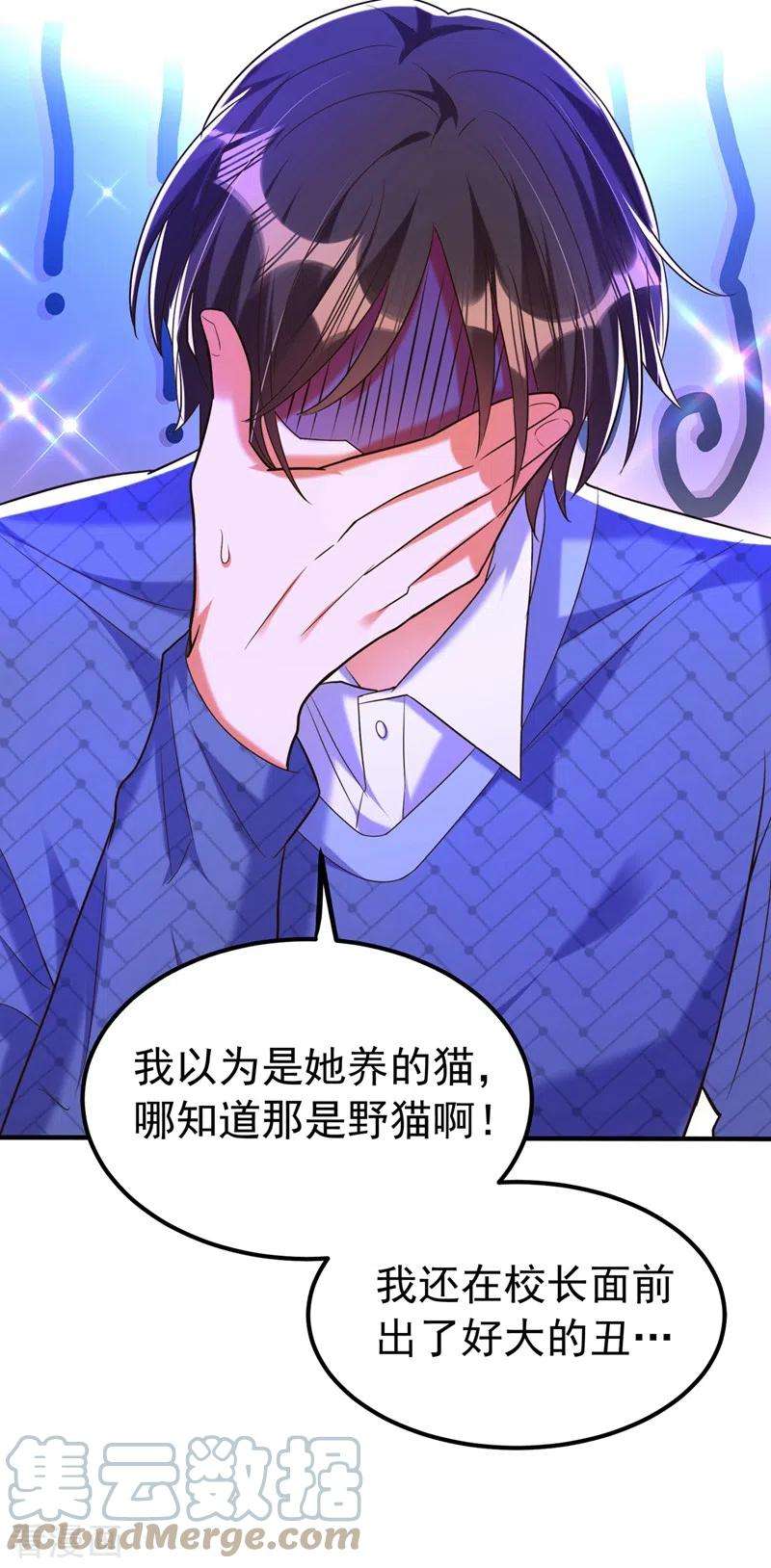 重生空间：豪门辣妻不好惹270话 你不会喜欢晴月吧？