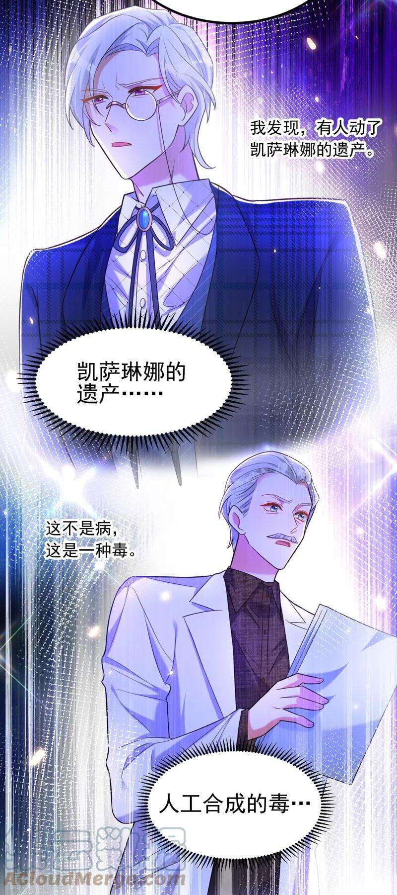 重生空间：豪门辣妻不好惹271话 什么？李先生过世了