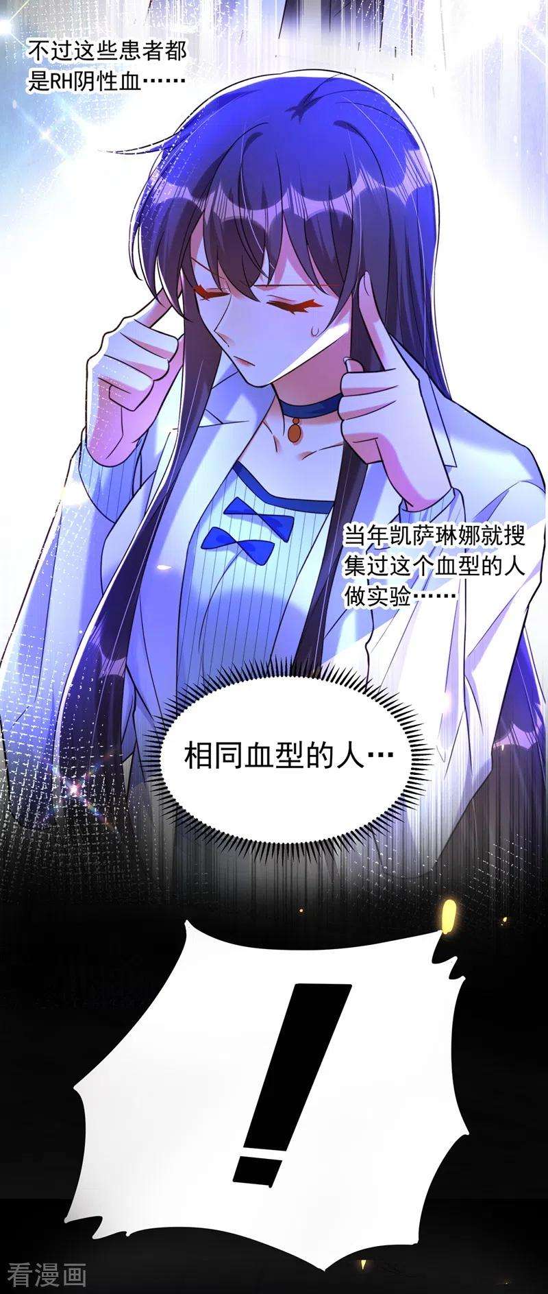 重生空间：豪门辣妻不好惹271话 什么？李先生过世了