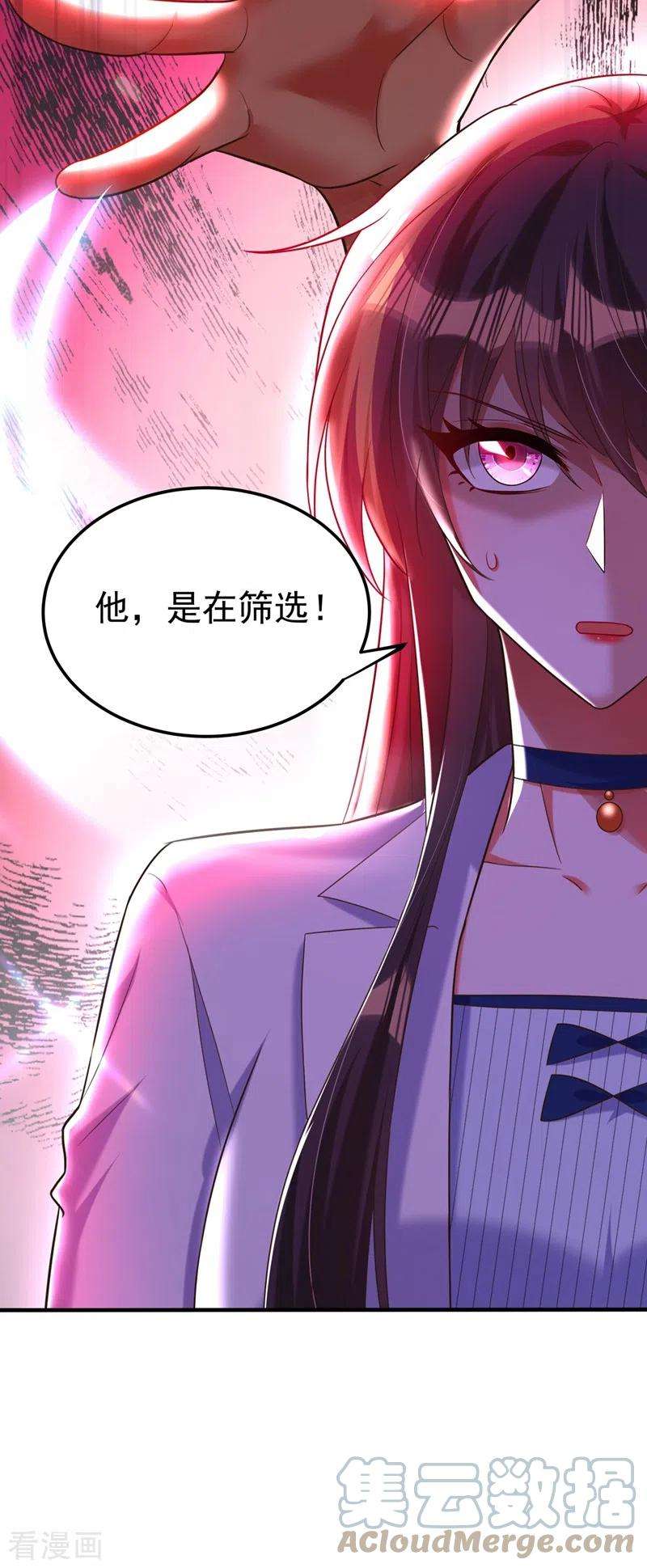 重生空间：豪门辣妻不好惹271话 什么？李先生过世了