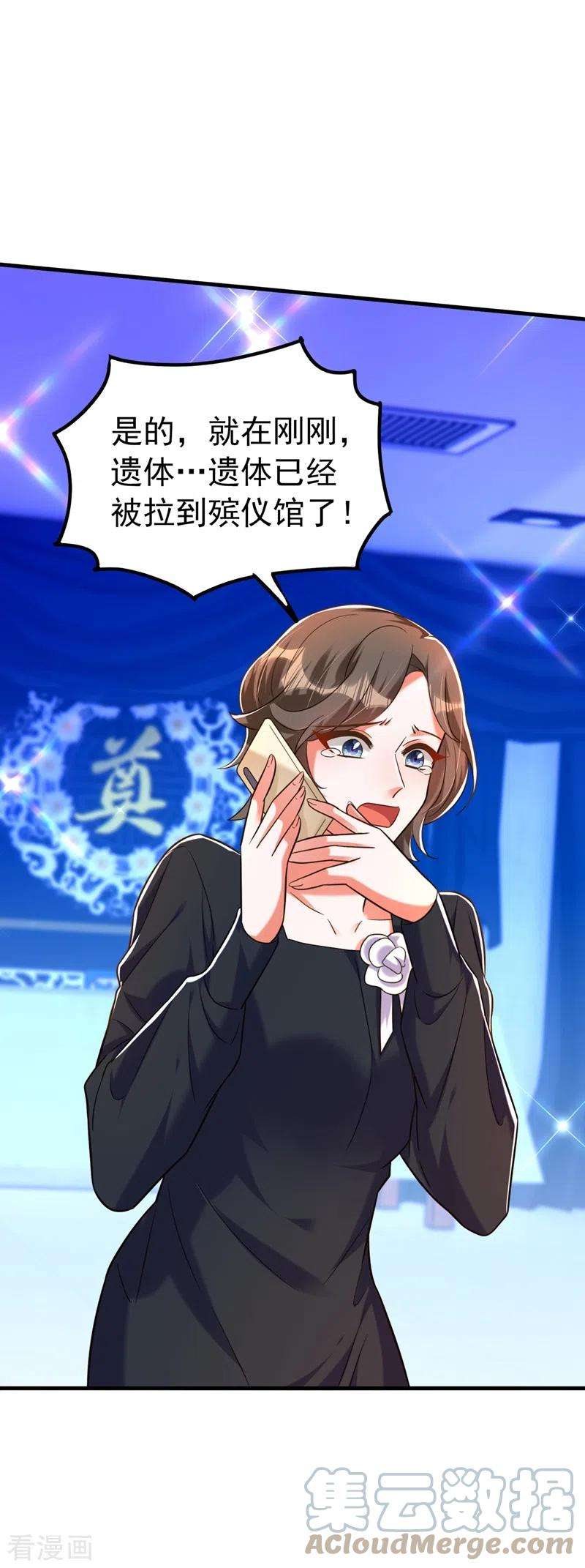 重生空间：豪门辣妻不好惹271话 什么？李先生过世了