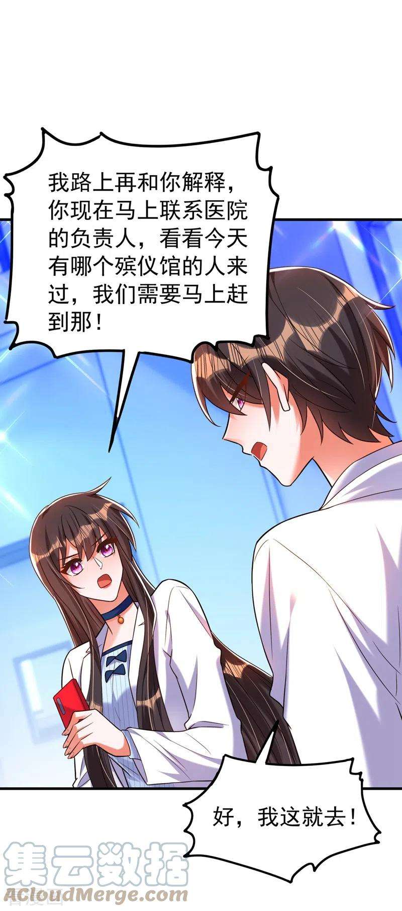 重生空间：豪门辣妻不好惹271话 什么？李先生过世了
