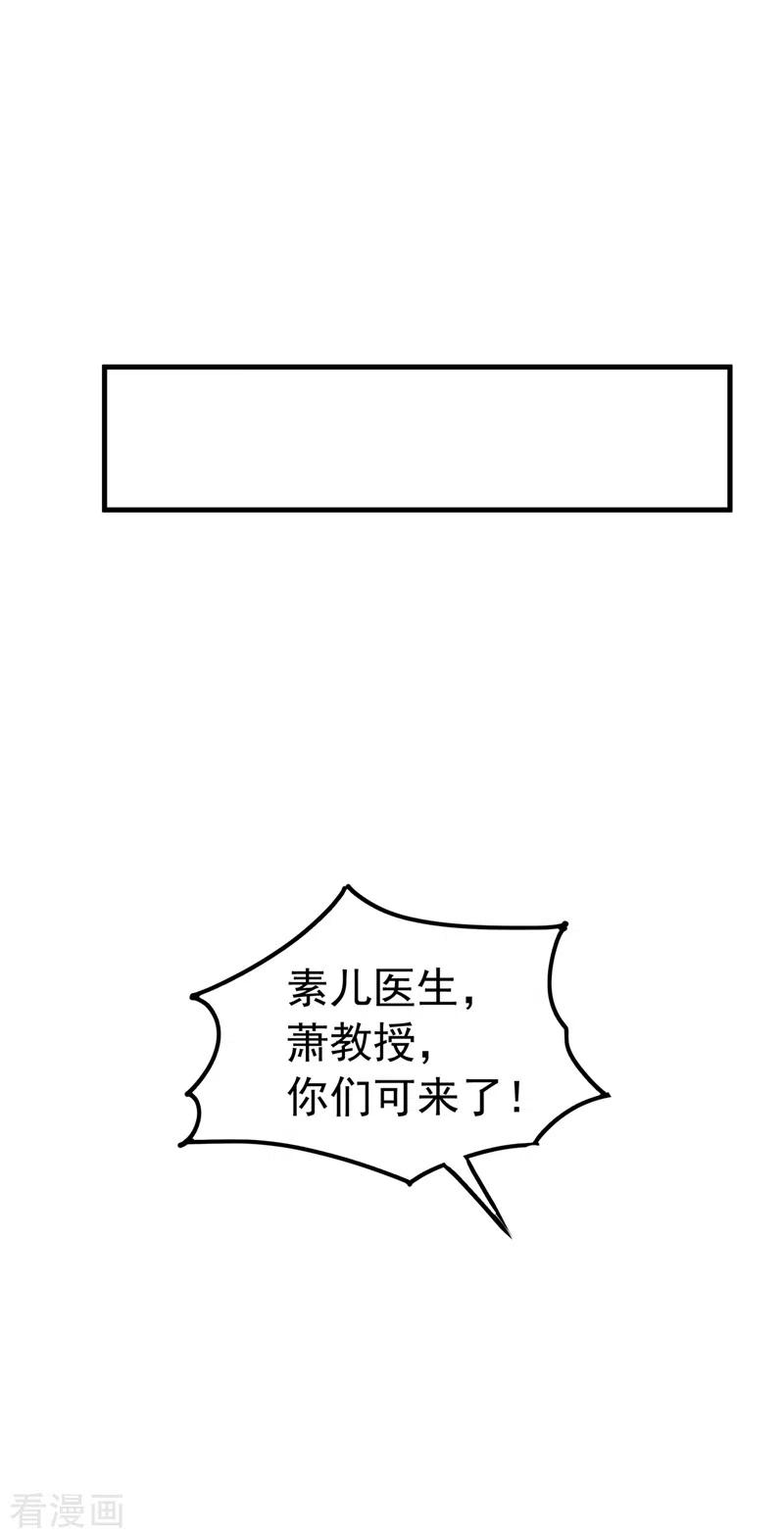 重生空间：豪门辣妻不好惹271话 什么？李先生过世了