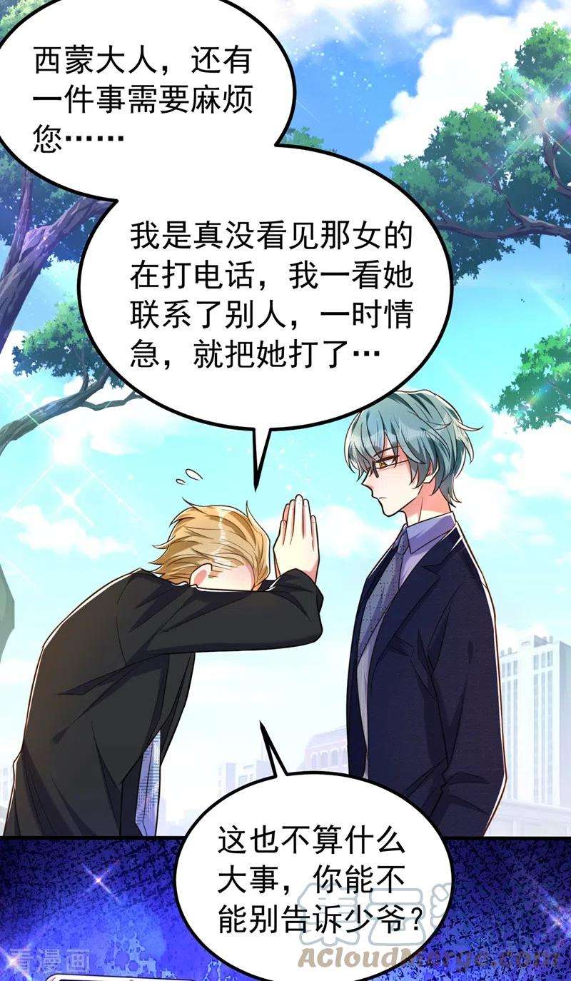 重生空间：豪门辣妻不好惹271话 什么？李先生过世了