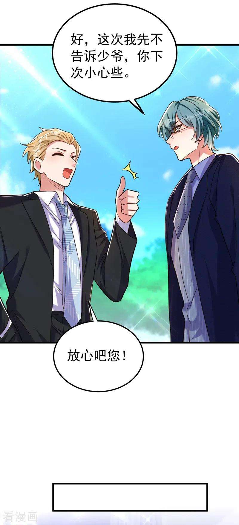重生空间：豪门辣妻不好惹271话 什么？李先生过世了