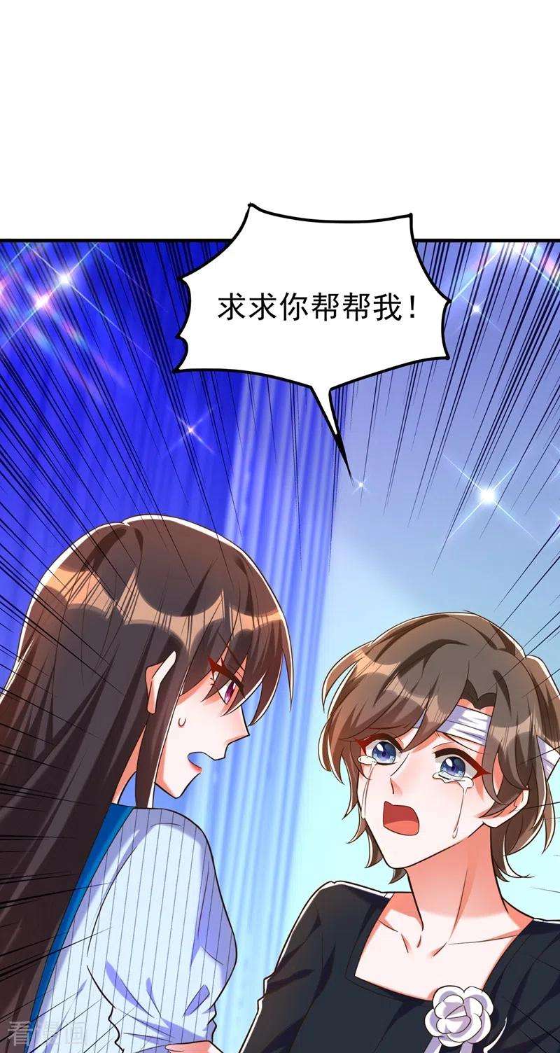 重生空间：豪门辣妻不好惹271话 什么？李先生过世了