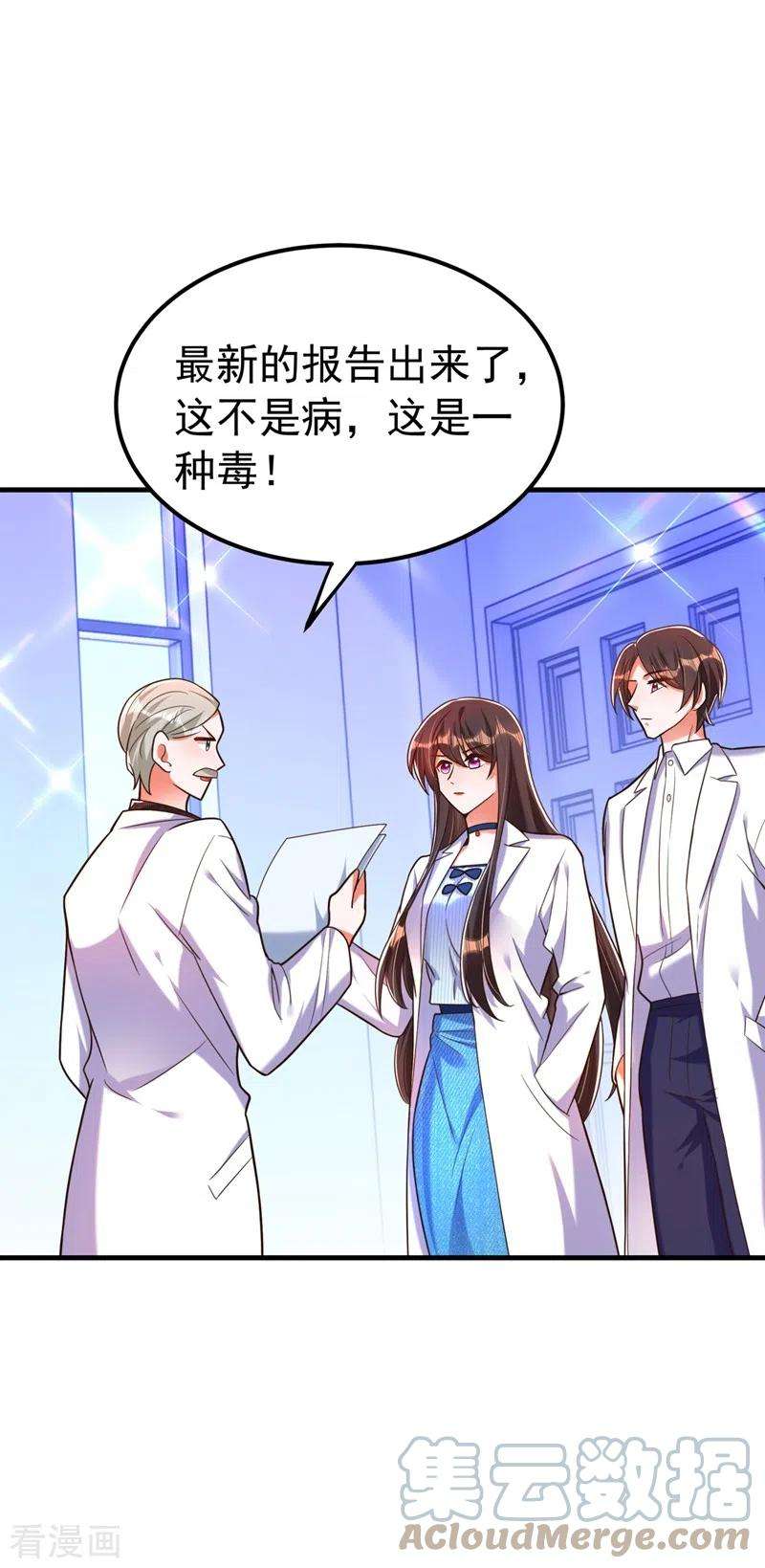 重生空间：豪门辣妻不好惹271话 什么？李先生过世了
