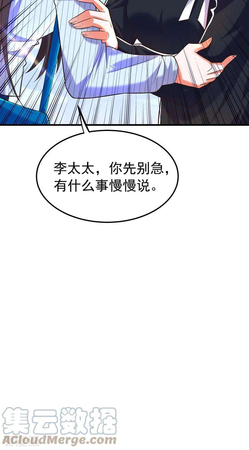 重生空间：豪门辣妻不好惹271话 什么？李先生过世了