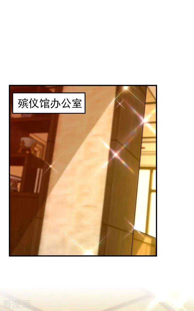 重生空间：豪门辣妻不好惹272话 我不接受赔偿！