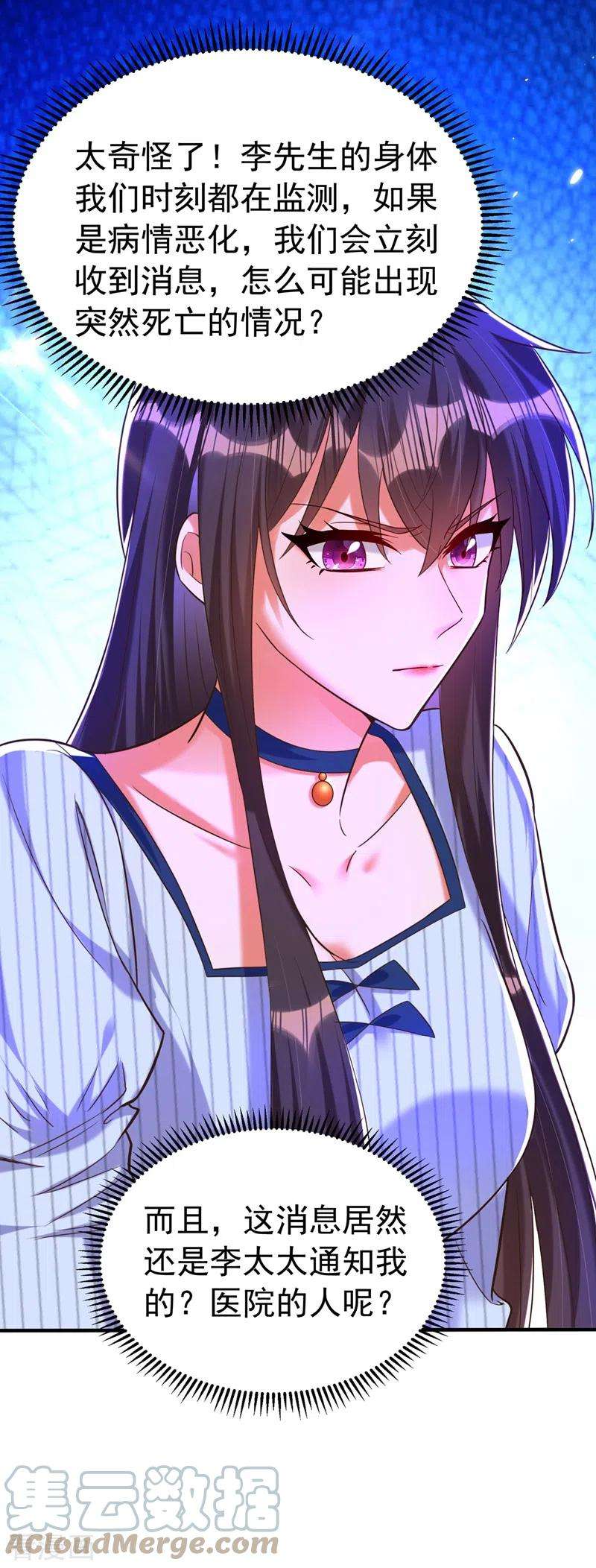 重生空间：豪门辣妻不好惹272话 我不接受赔偿！