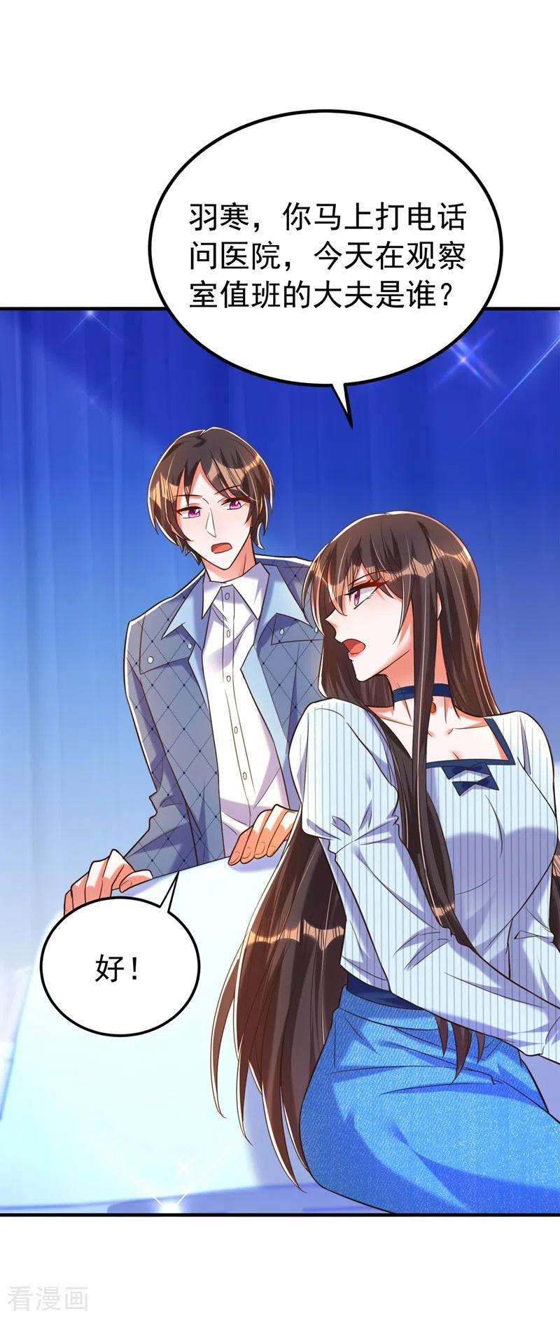 重生空间：豪门辣妻不好惹272话 我不接受赔偿！