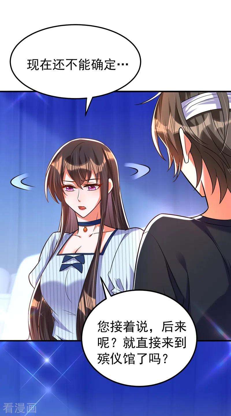 重生空间：豪门辣妻不好惹272话 我不接受赔偿！