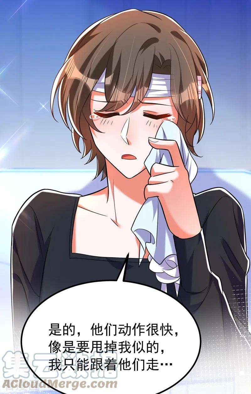 重生空间：豪门辣妻不好惹272话 我不接受赔偿！