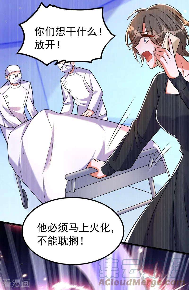 重生空间：豪门辣妻不好惹272话 我不接受赔偿！