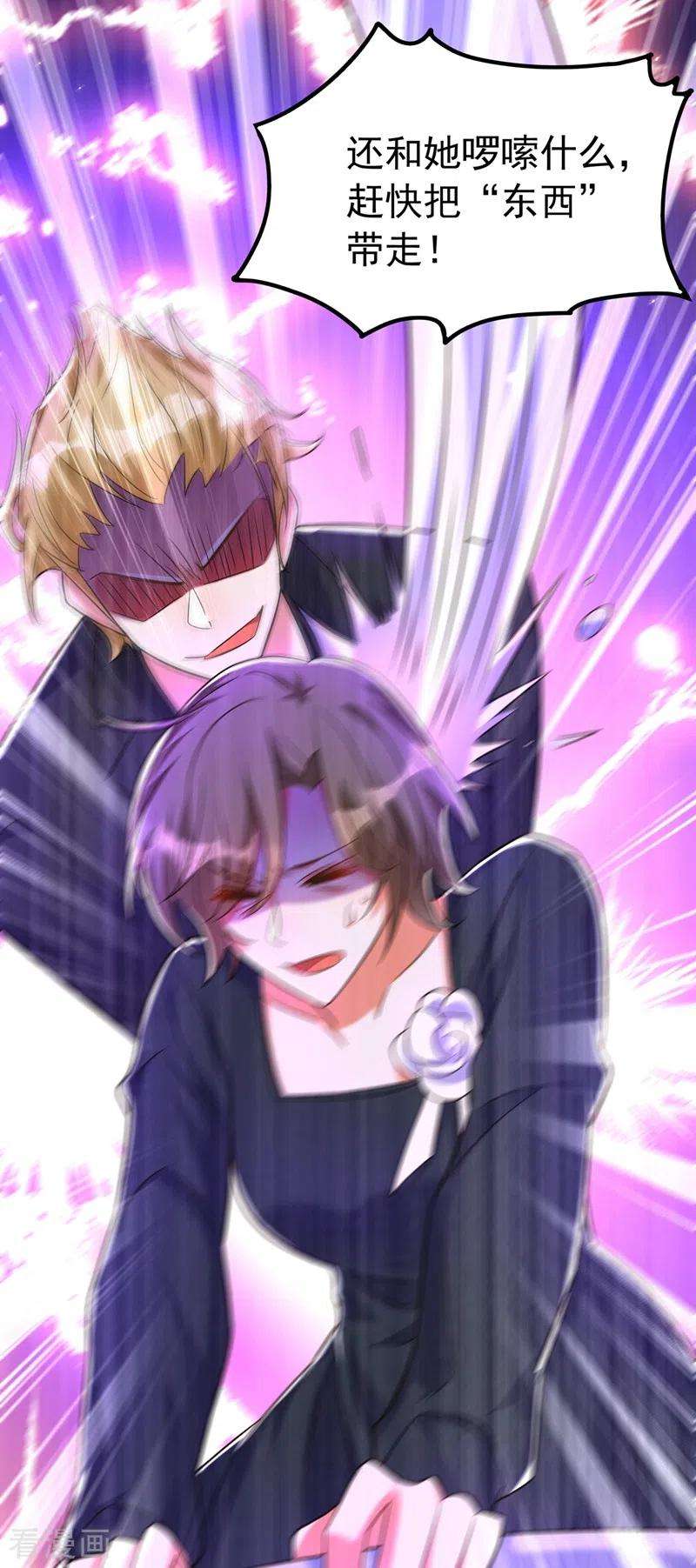 重生空间：豪门辣妻不好惹272话 我不接受赔偿！