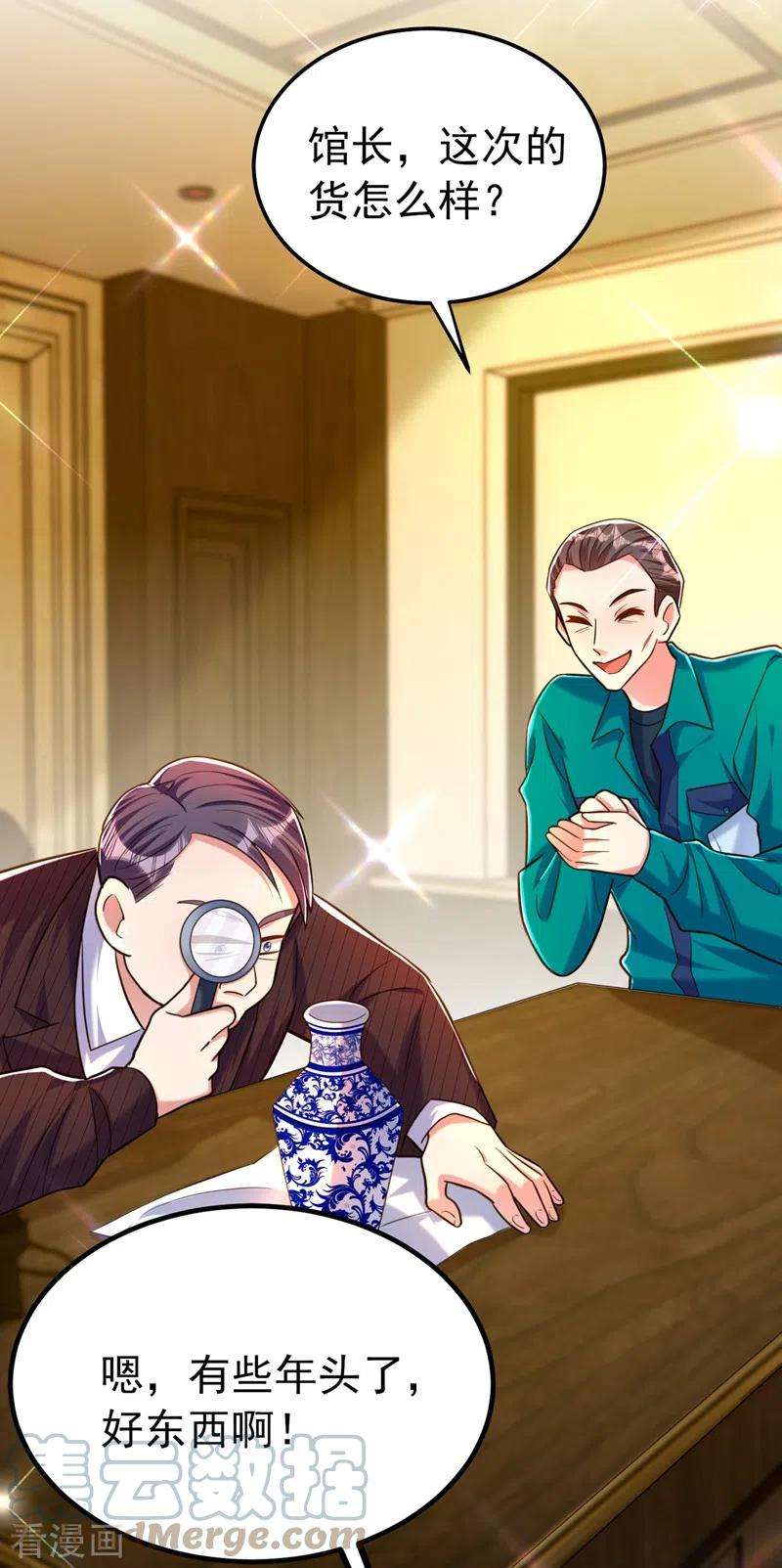 重生空间：豪门辣妻不好惹272话 我不接受赔偿！