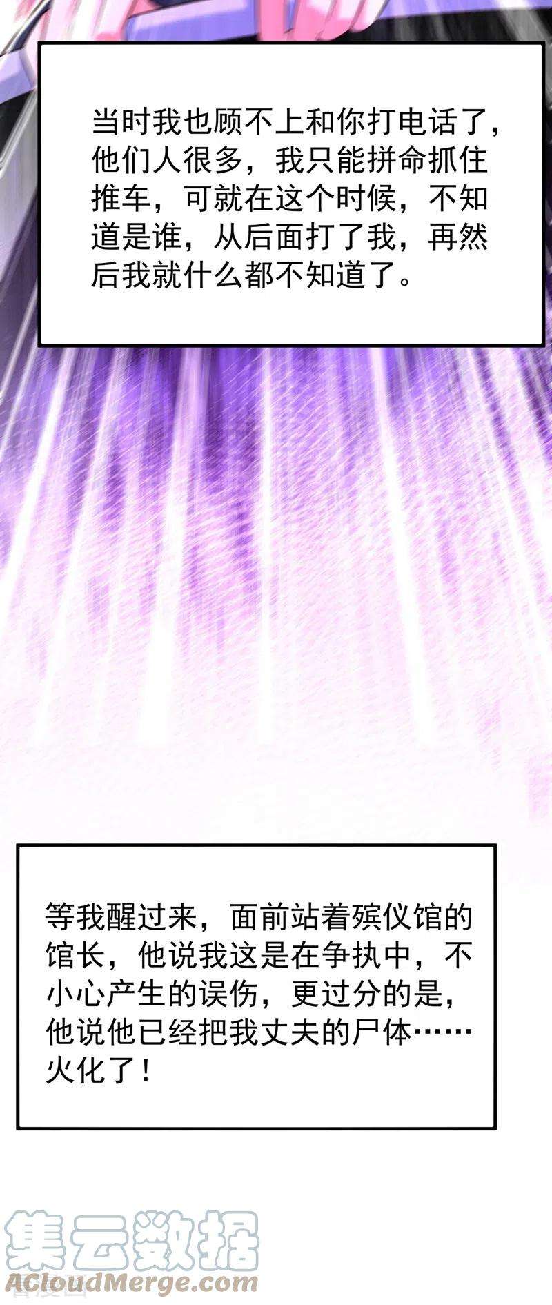 重生空间：豪门辣妻不好惹272话 我不接受赔偿！