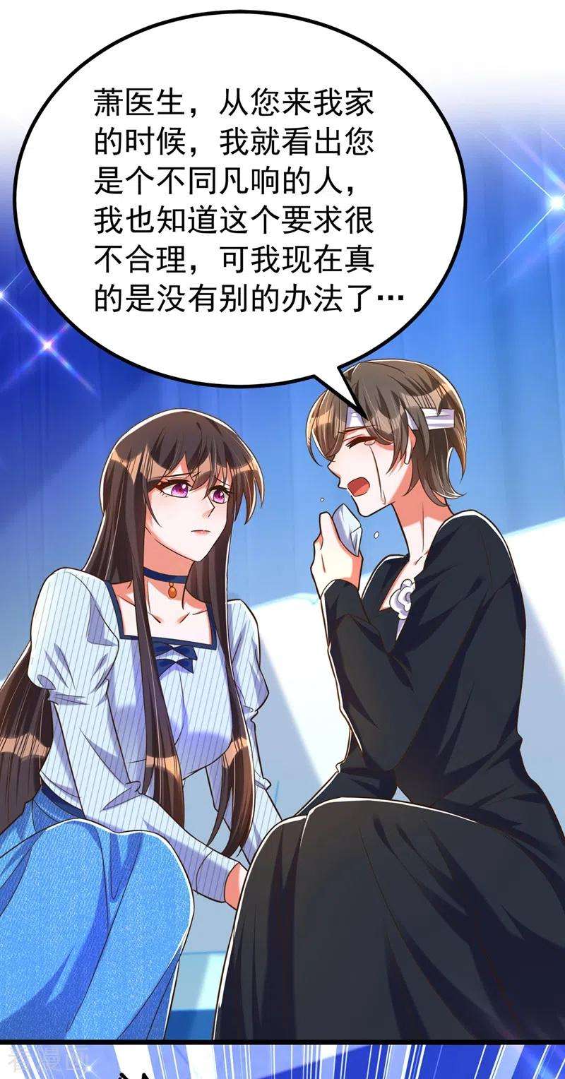 重生空间：豪门辣妻不好惹272话 我不接受赔偿！