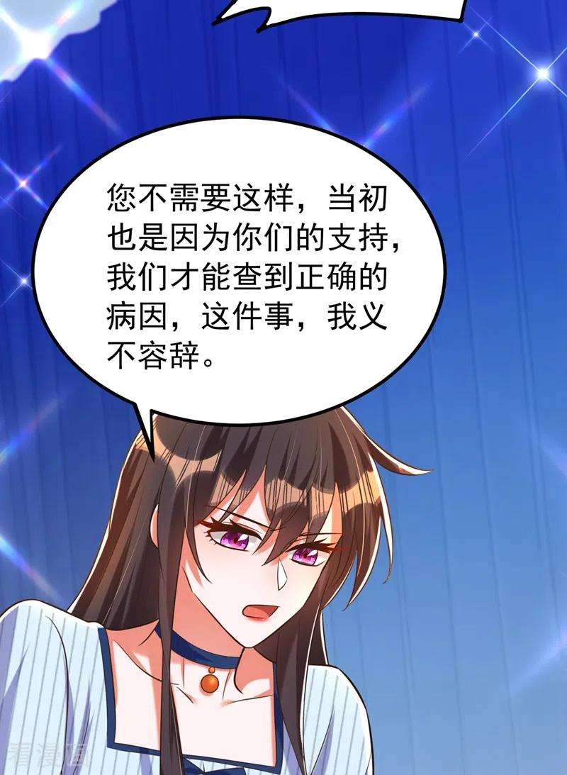 重生空间：豪门辣妻不好惹272话 我不接受赔偿！