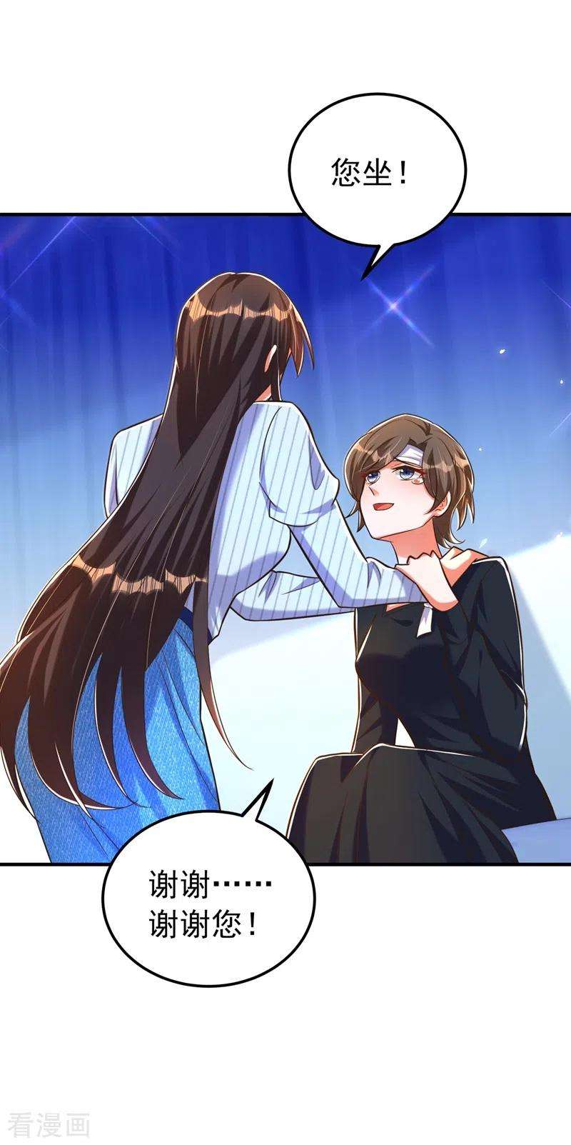 重生空间：豪门辣妻不好惹272话 我不接受赔偿！