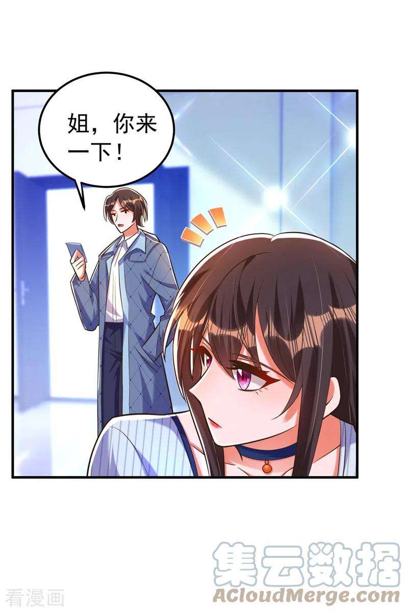 重生空间：豪门辣妻不好惹272话 我不接受赔偿！