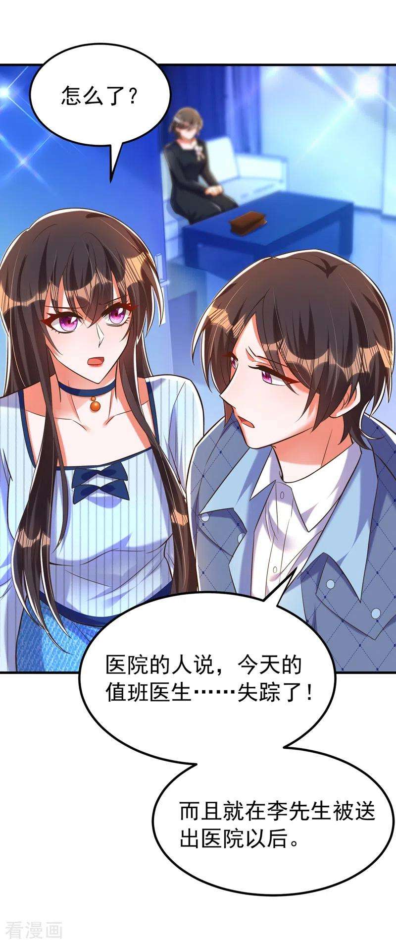 重生空间：豪门辣妻不好惹272话 我不接受赔偿！