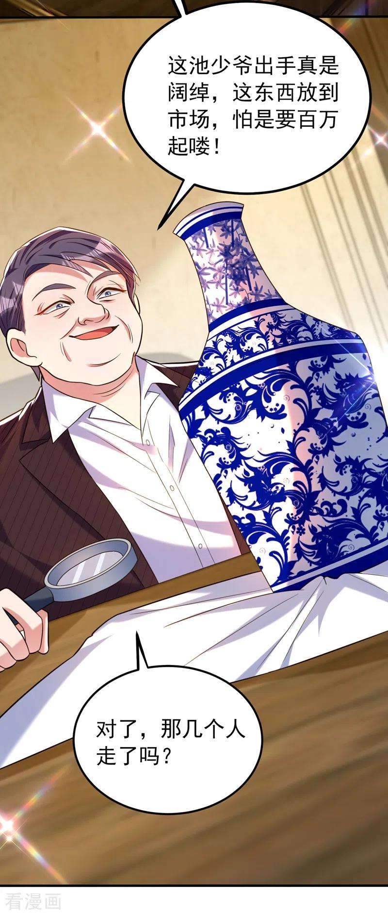 重生空间：豪门辣妻不好惹272话 我不接受赔偿！