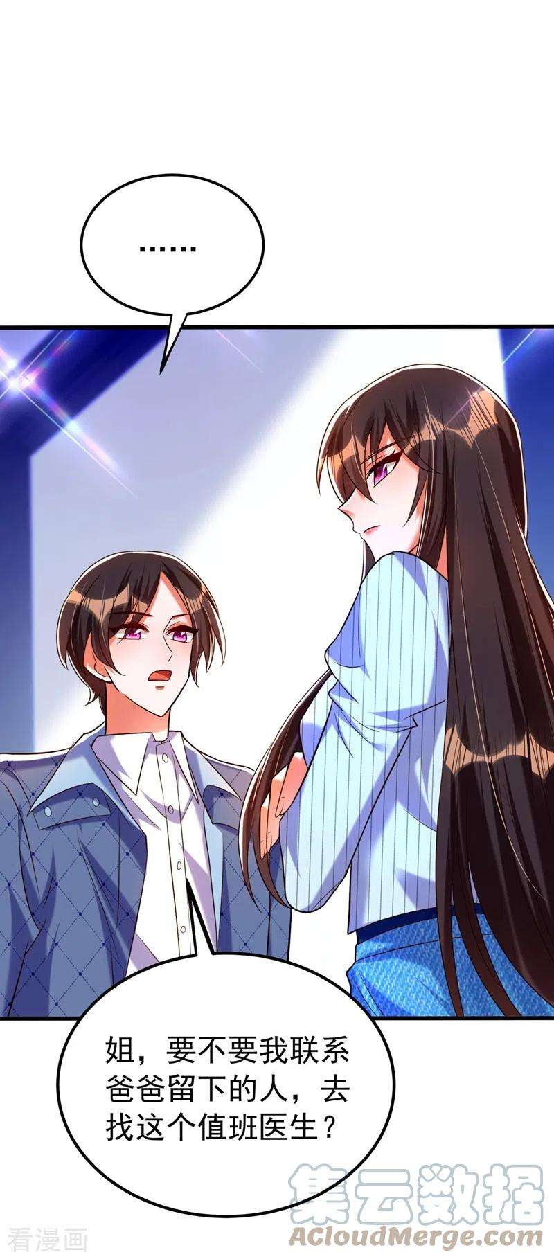 重生空间：豪门辣妻不好惹272话 我不接受赔偿！