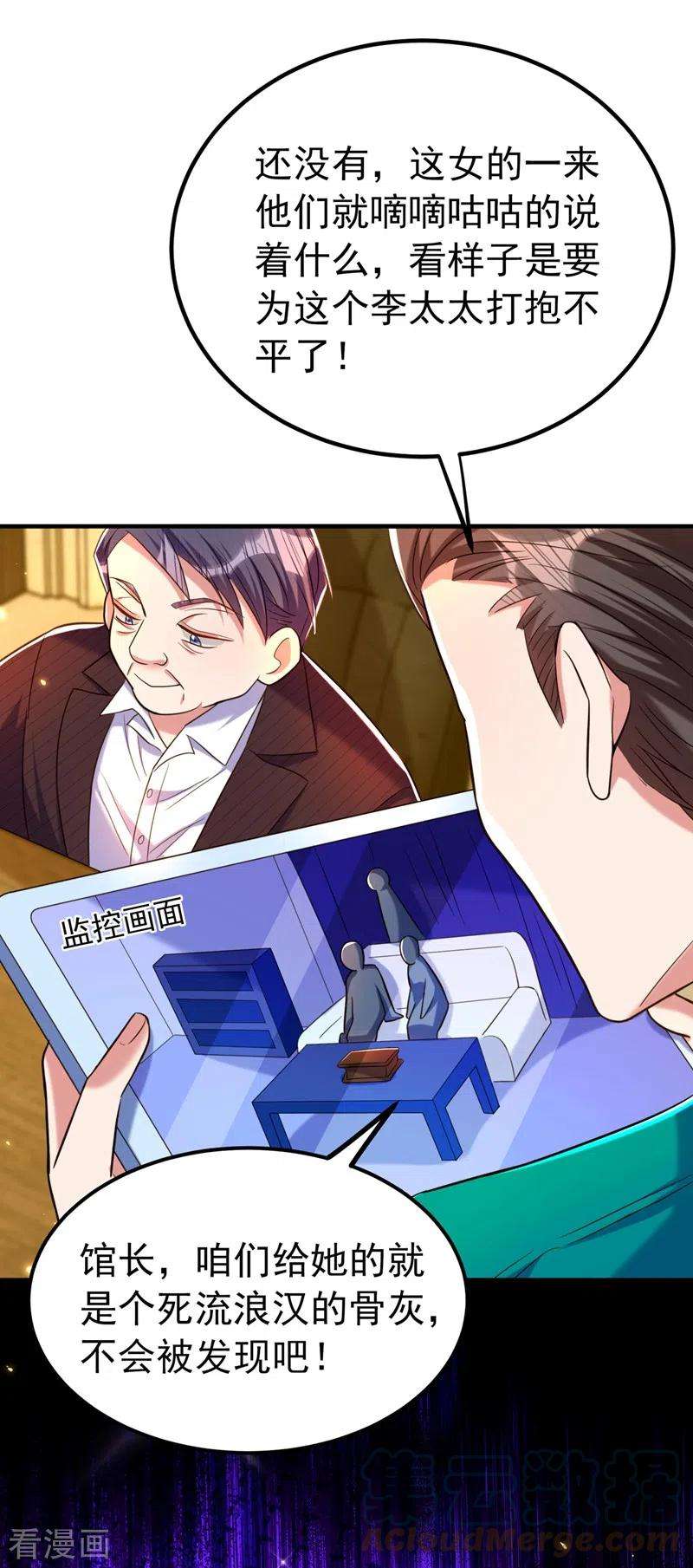 重生空间：豪门辣妻不好惹272话 我不接受赔偿！